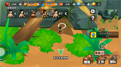 原始小人族無(wú)廣告版