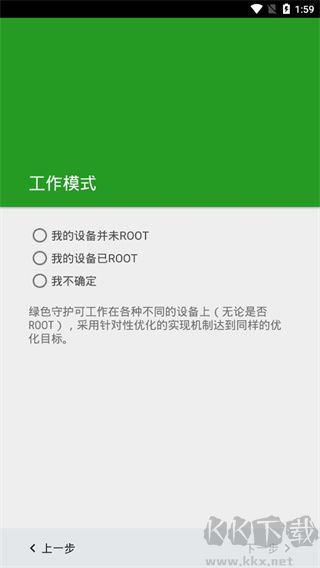 Greenify(后臺清理)