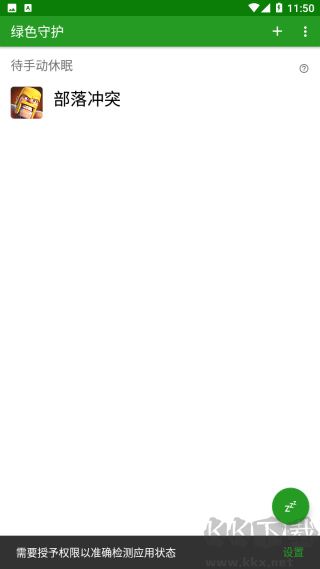 Greenify(后臺清理)