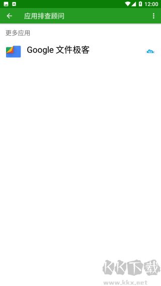 Greenify(后臺清理)