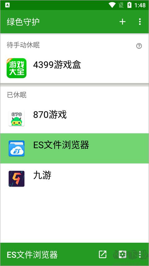 Greenify(后臺清理)