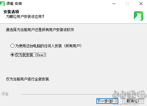 語(yǔ)雀