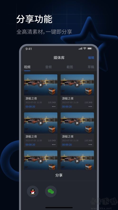 超級(jí)兔子錄屏手機(jī)版