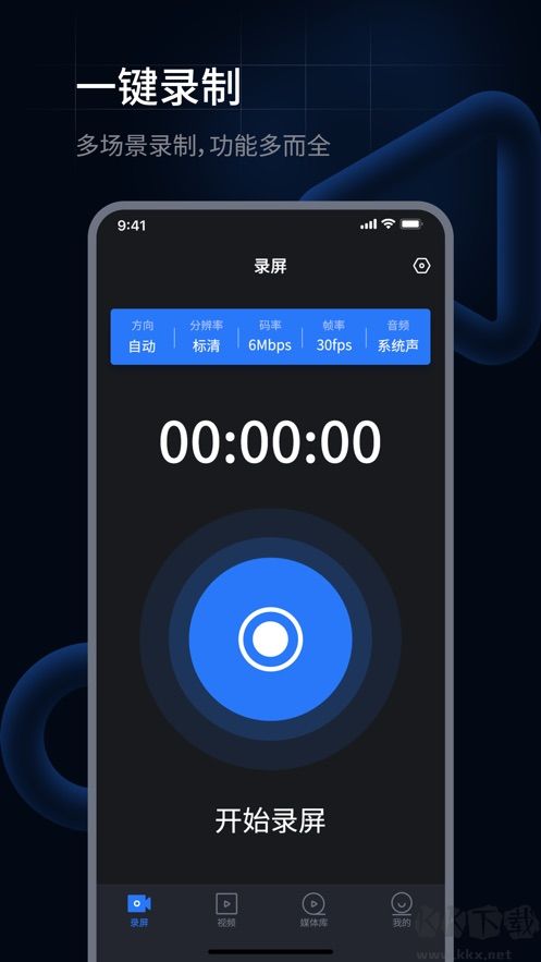 超級(jí)兔子錄屏手機(jī)版