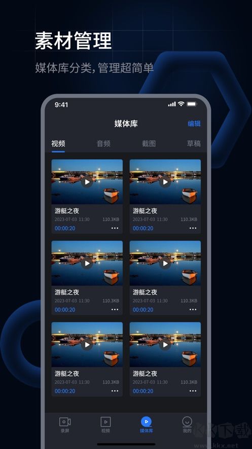 超級(jí)兔子錄屏手機(jī)版
