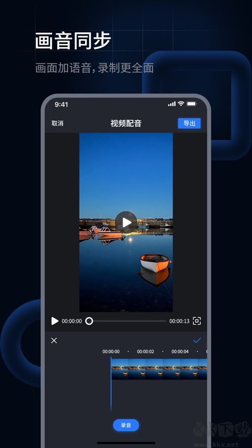 超級(jí)兔子錄屏手機(jī)版