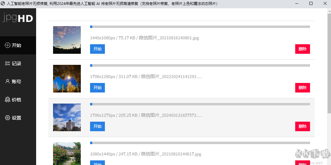 jpgHD標準版