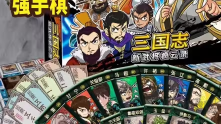 三國系列卡牌手游下載-三國系列卡牌手游有哪些-三國系列卡牌手游合集