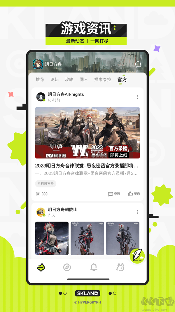 森空島2025最新版