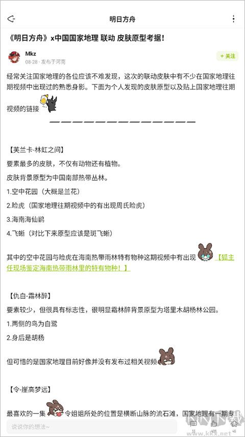 森空島2025最新版