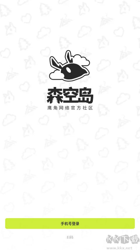 森空島2025最新版