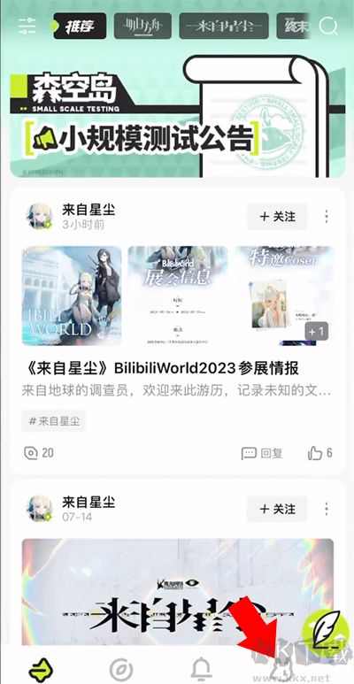 森空島2025最新版