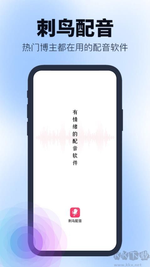 刺鳥(niǎo)配音正版