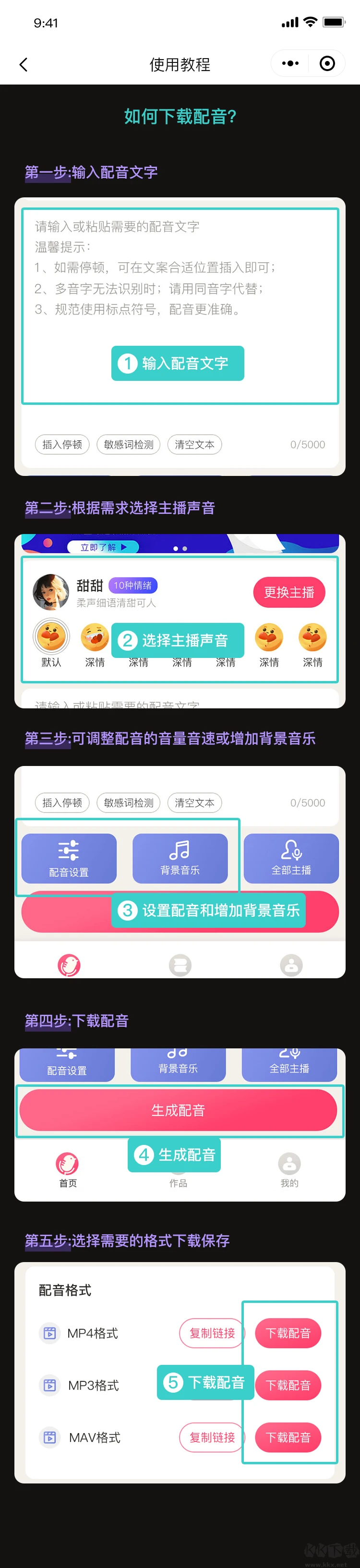刺鳥(niǎo)配音