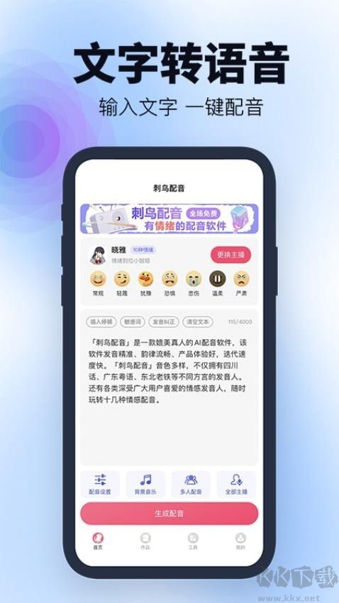 刺鳥(niǎo)配音正版
