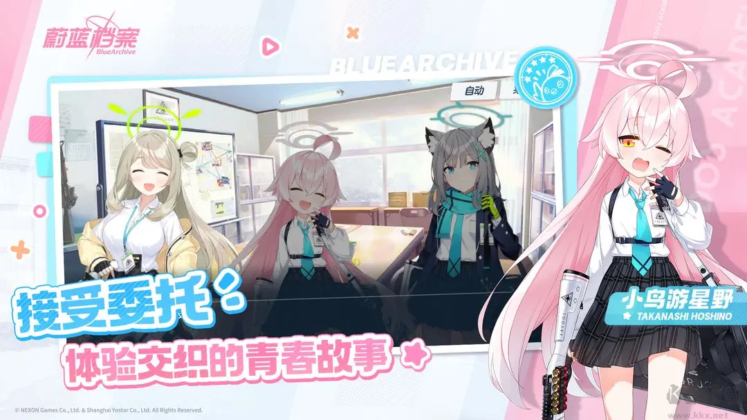 蔚藍檔案官方版二次元角色扮演卡牌游戲