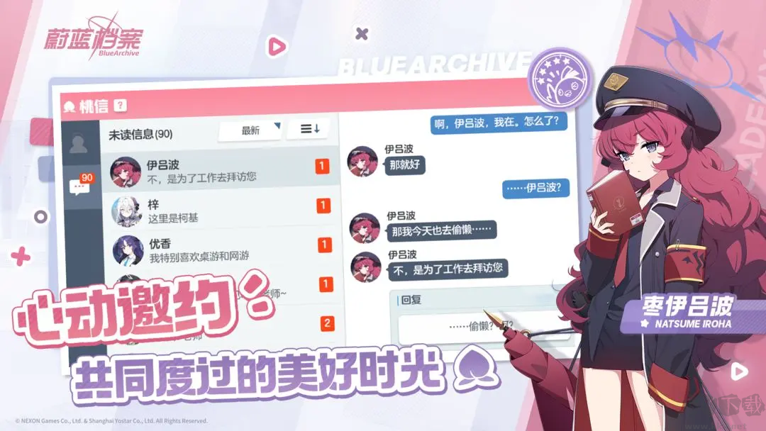 蔚藍檔案官方版二次元角色扮演卡牌游戲