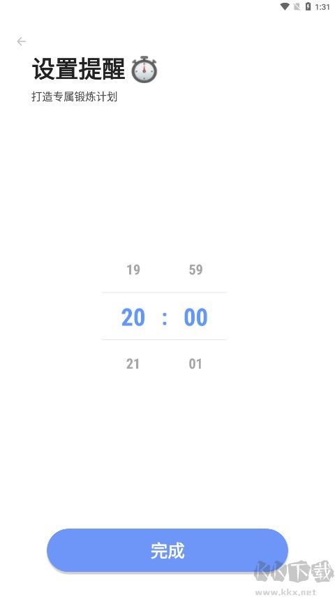 增高鍛煉app正式版