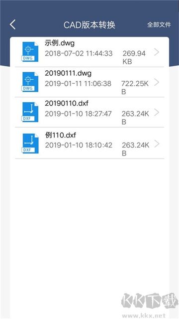迅捷cad轉(zhuǎn)換器正式版
