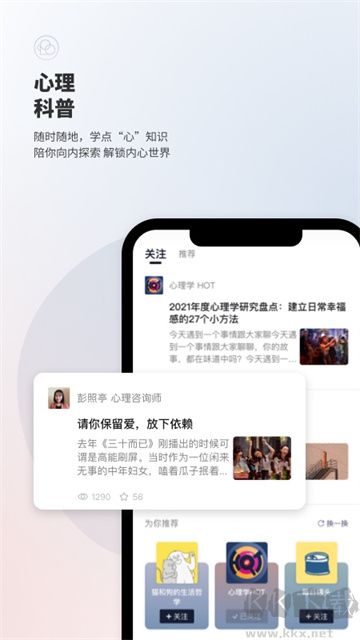 簡單心理標(biāo)準(zhǔn)版