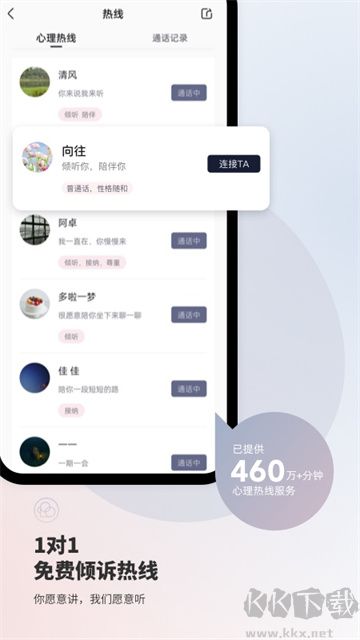 簡單心理標(biāo)準(zhǔn)版