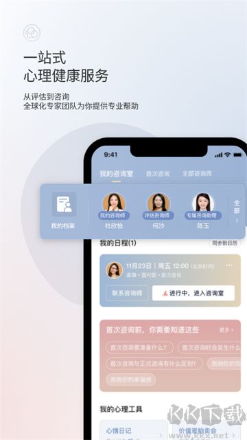 簡單心理標(biāo)準(zhǔn)版