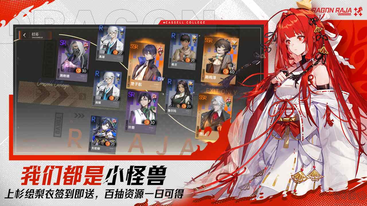 龍族卡塞爾之門(mén)官方版卡牌RPG手游