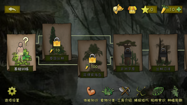 挨餓荒野最新版