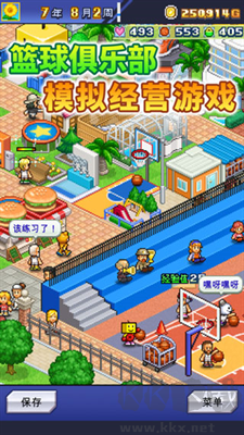 籃球俱樂部物語游戲