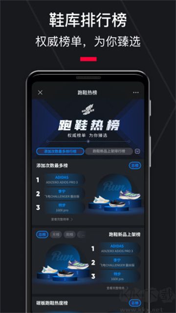 悅跑圈2025最新版