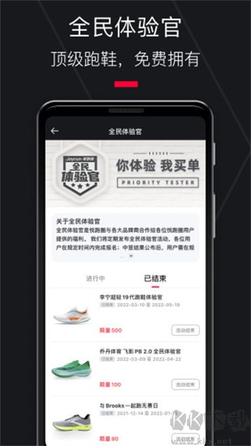 悅跑圈2025最新版