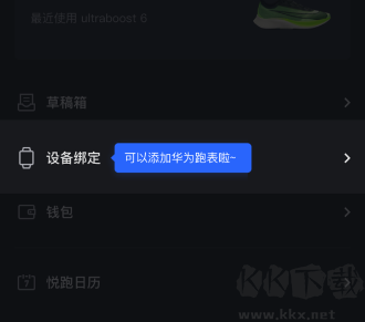 悅跑圈2025最新版