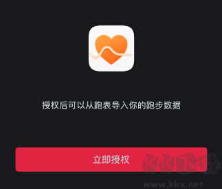 悅跑圈2025最新版