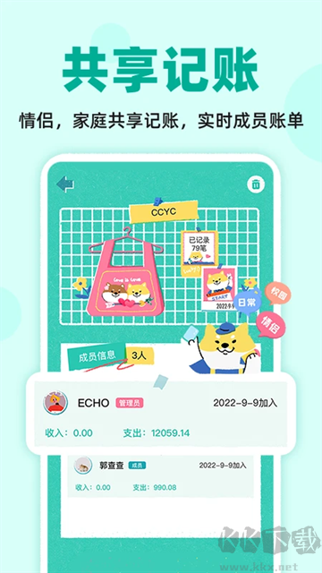 阿柴記賬免費(fèi)版