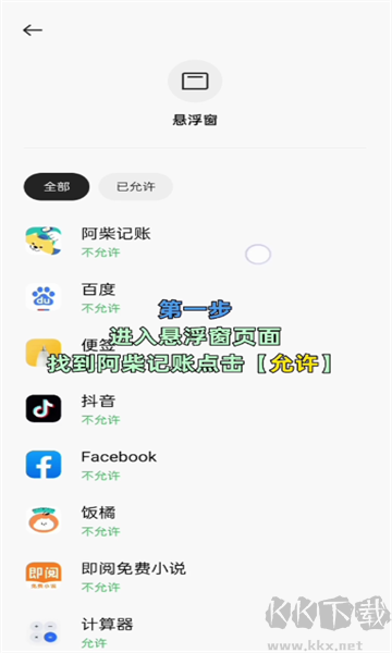 阿柴記賬免費(fèi)版
