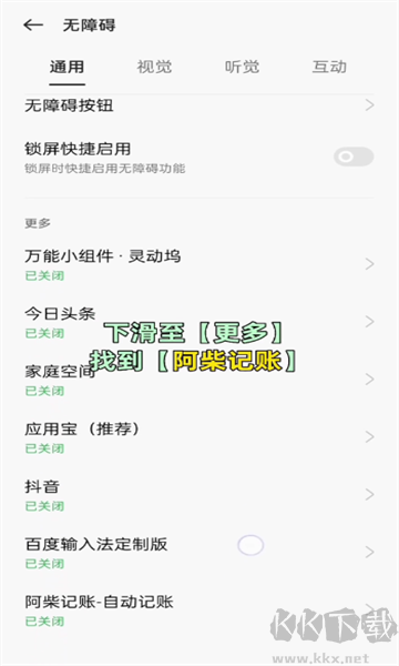 阿柴記賬免費(fèi)版