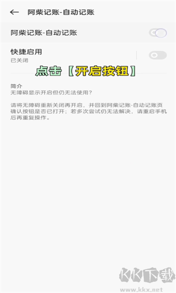 阿柴記賬免費(fèi)版