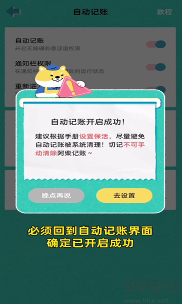 阿柴記賬免費(fèi)版