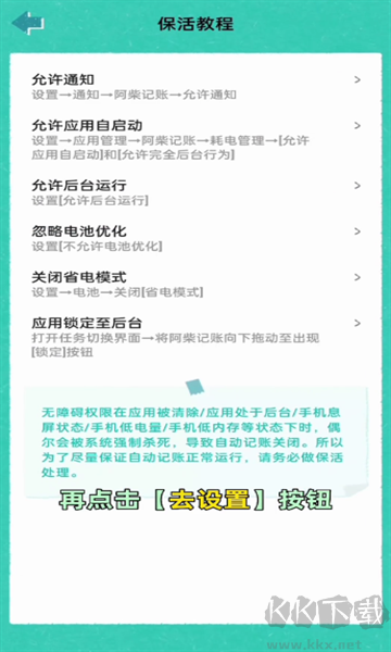 阿柴記賬免費(fèi)版