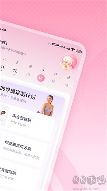 凱格爾運(yùn)動2025安卓版