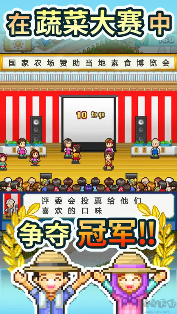 晴空農(nóng)場物語官方版經(jīng)營你的夢想農(nóng)場
