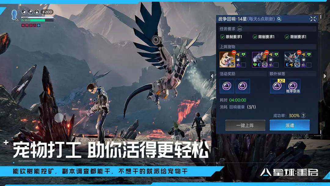 星球重啟官方版開放世界類型的末日生存手游