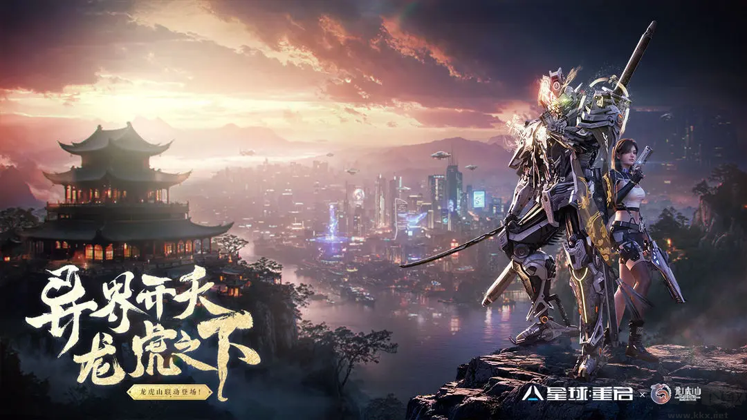 星球重啟官方版開放世界類型的末日生存手游