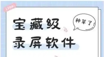 熱門必備手機錄屏軟件推薦-免費實用手機錄屏軟件排行榜- 手機錄屏軟件大全