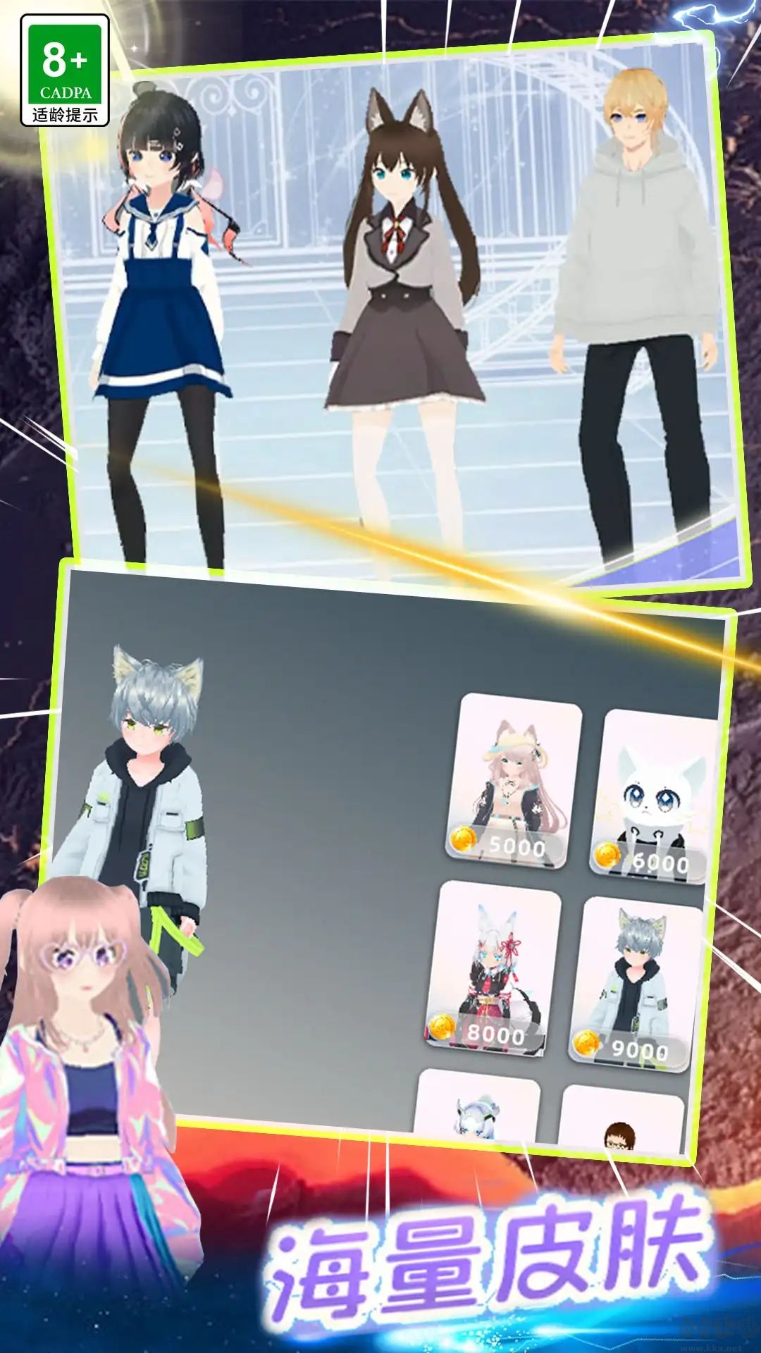 男生女生一起來單機(jī)版