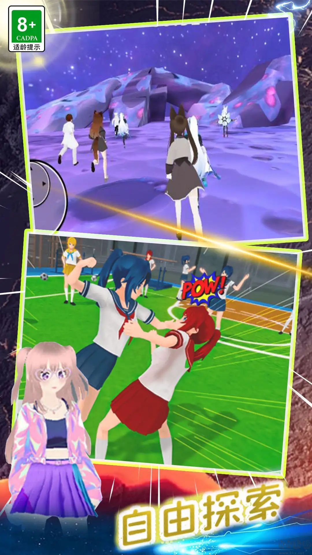 男生女生一起來單機(jī)版