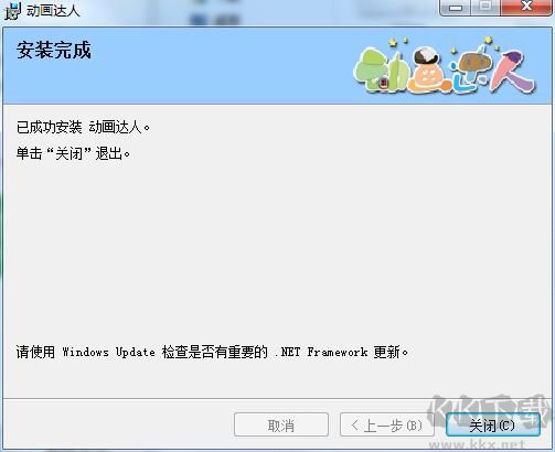動(dòng)畫達(dá)人電腦版