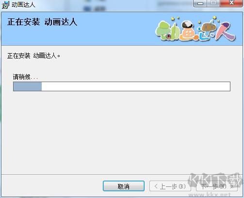 動(dòng)畫達(dá)人電腦版