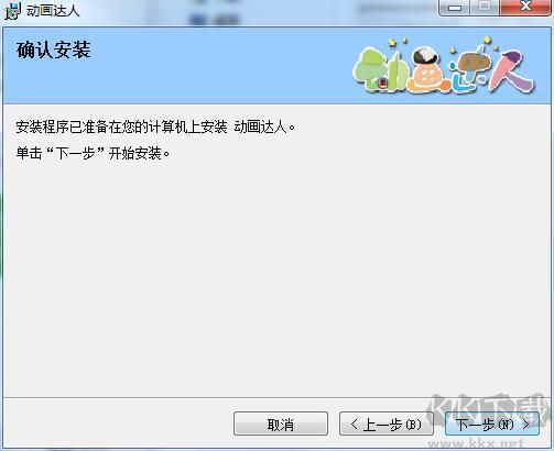 動(dòng)畫達(dá)人電腦版