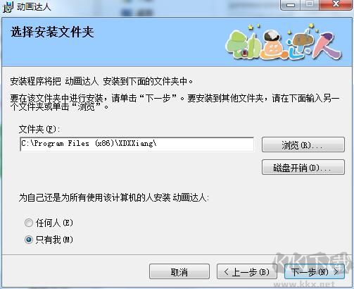 動(dòng)畫達(dá)人電腦版